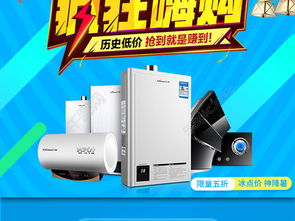 電商淘寶家用電器煥新季 移動端模板設計與實戰(zhàn)應用
